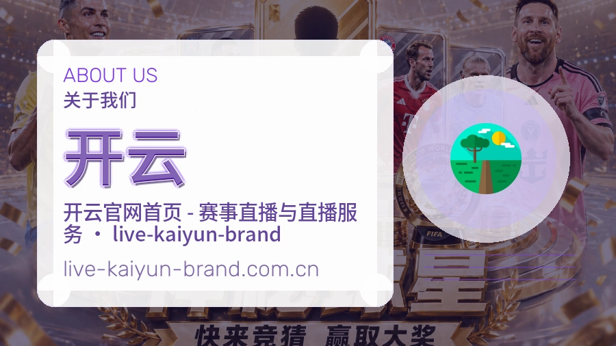 开云体育内容与服务